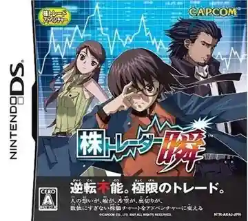 Kabu Trader Shun (Japan)-Nintendo DS